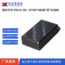 ABS plastic shell junction box power switch control box instrumentation chassis shell junction box 8-104