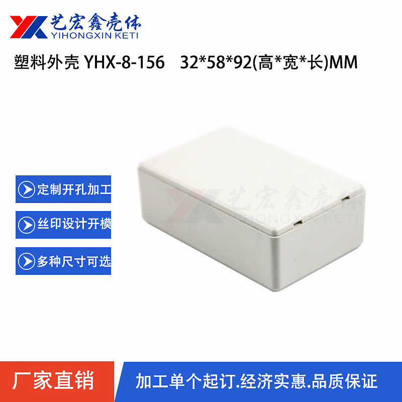 Plastic case Network plastic case Junction box Universal instrument case Security case 32X58X92