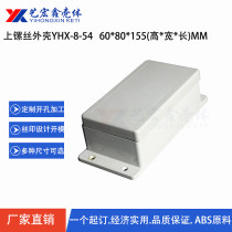 PCB electronic circuit board junction box power switch box plastic shell instrument instrument industrial control shell 8-54