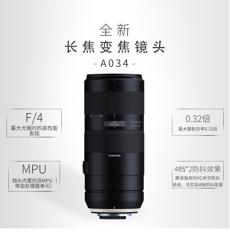 Gửi [Ba lô + + MC UV ống kính chân vòng] Tamron 70-210mm F / 4 A034 thể thao hiệu suất phù hợp với chân dung máy ảnh SLR lắc 70-200 cổng F4 Canon Nikon - Máy ảnh SLR ống kính canon