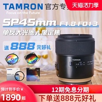 12-period interest-free Tamron SP 45mm F 1 8 F013 large aperture portrait landscape mirror image stabilization wide-angle lens Full-frame fixed focus Canon Nikon studio shooting product shooting