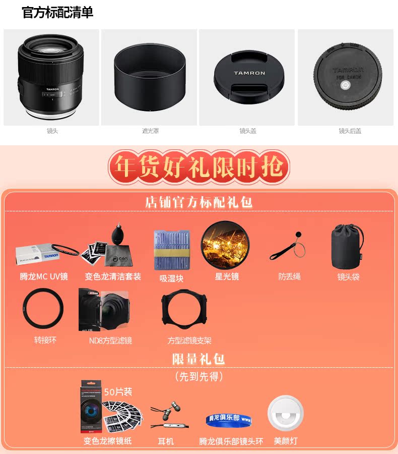 Gửi gương UV Tamron 85mm F / 1.8 F016 F1.8 ống kính chống rung lấy nét toàn khung tiêu cự Canon Canon