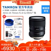 Gửi [Gương UV Tenglong + CPL + dây đeo] Tamron SP24-70mm F 2.8 Di VC USD G2 A032 ống kính dọc chống rung chuyên nghiệp Ống kính DSLR Canon Canon miệng