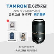 Gửi gói quà tặng Tamron 70-300mm A005 VC chống rung telephoto telephoto Ống kính SLR Canon Nikon