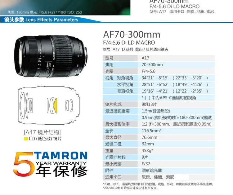 Tamron 70-300mm A17 vừa tele ống kính SLR birding trăng Nikon Canon Sony Pentax miệng