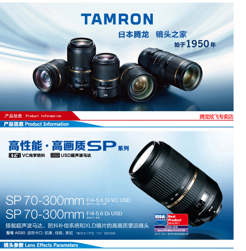 Gửi gương UV Tamron SP 70-300mm F 4-5.6 Di VC USD A030 Ống kính máy ảnh DSLR chống rung ống kính Canon Nikon miệng