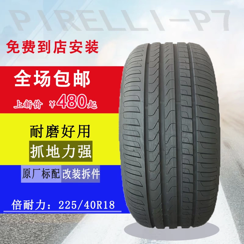 Lốp chống cháy nổ Pirelli 225 / 40R18 P7 / PO thích ứng với BMW Z4 Mercedes-Benz C-Class / SLK-Class Cadillac - Lốp xe máy