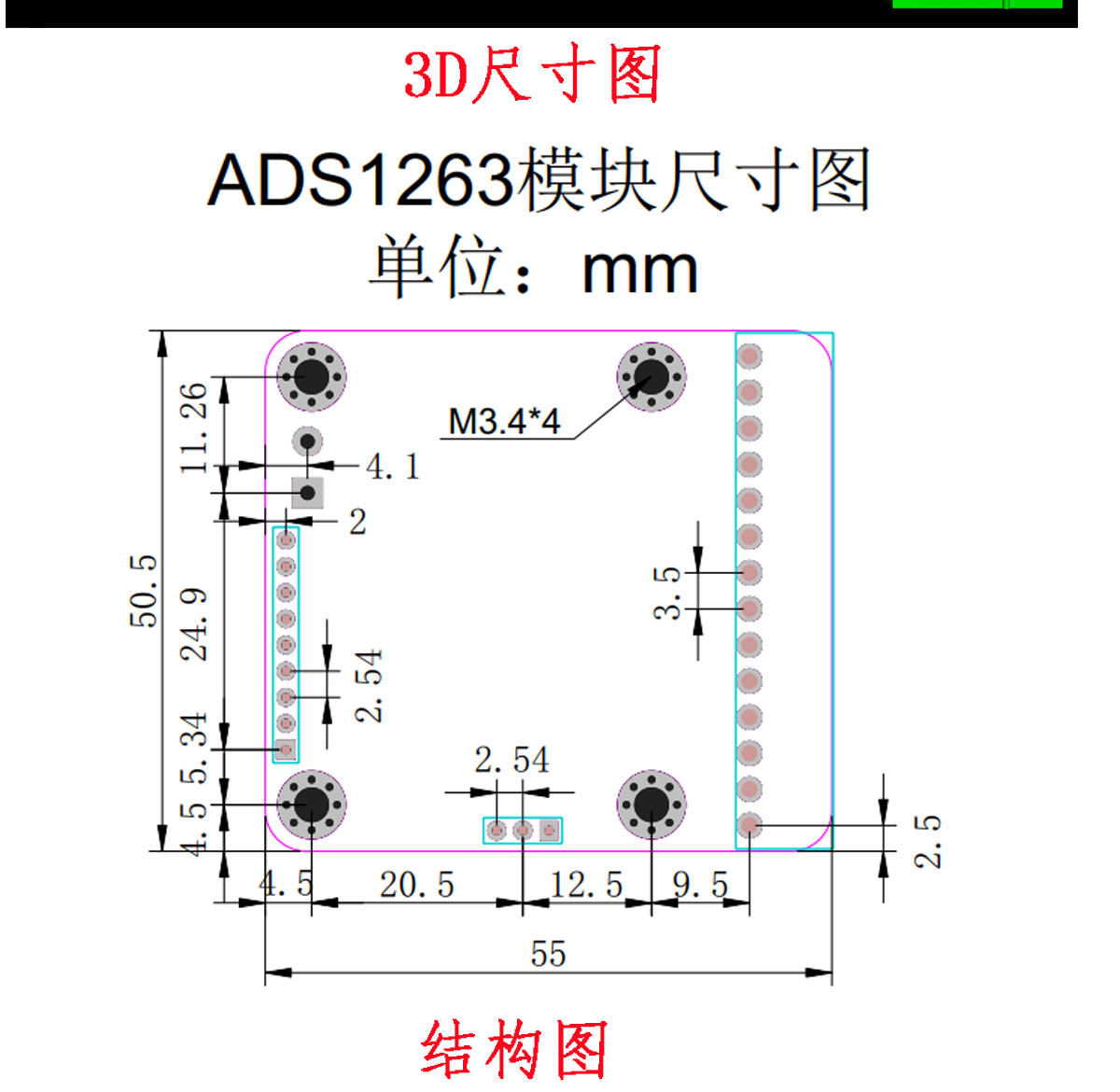 ADS1263 32ビット 10チャンネル 高精度ADCデータ収集モジュール