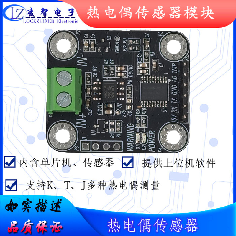 Thermocouple Temperature Sensor Module Supports Various Models of K/J/T/E Temperature Measurement Supporting Upper Position Machine