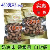 Bigen fruit 500gX2 cream flavor milk flavor longevity fruit pecan fried new year nut dried fruit snack bag
