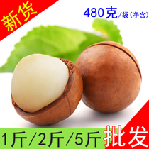 Hawaiian fruit 500g2kg 5kg Diguo brand Rainbow macadamia nuts milk cream flavor dried nuts snacks