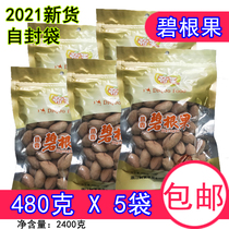 Bigen fruit 500gX5 cream flavor longevity fruit pecan 5kg annual nuts dried fruit snacks bulk milk flavor