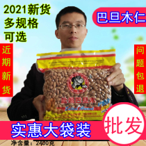 New old urchin almonds 5kg 2400g salt baked NP American almond cooked New Year baking raw materials