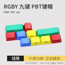 Mechanical keyboard color keycap RGBY red yellow blue green big key PBT positive side engraved No engraved keycap send ESC