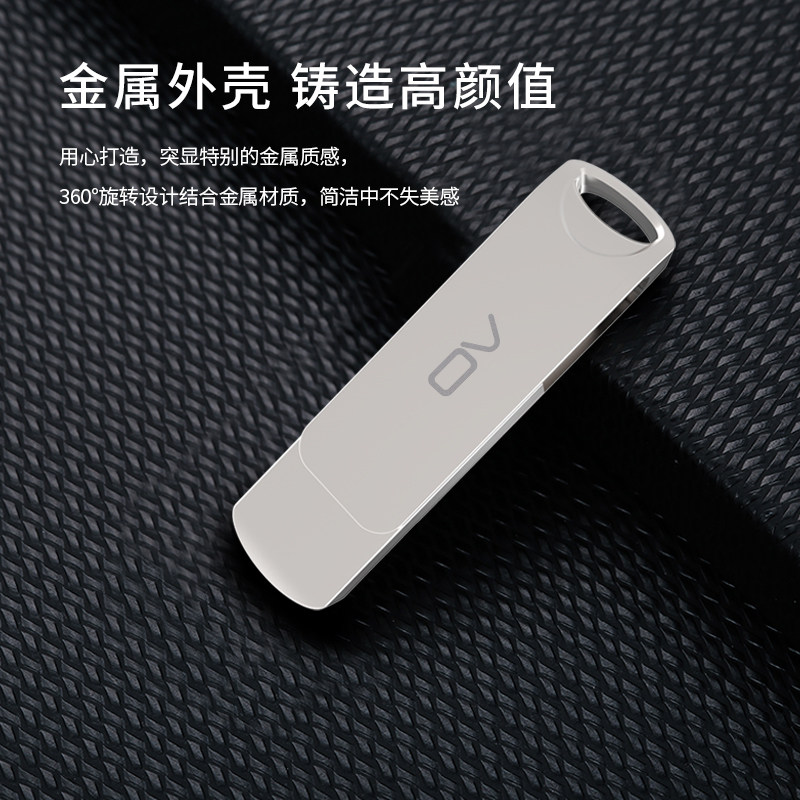 OV U Disk 32G High Speed USB3 0 All Metal Mini Waterproof Business Car Student U Disk Gift Customization