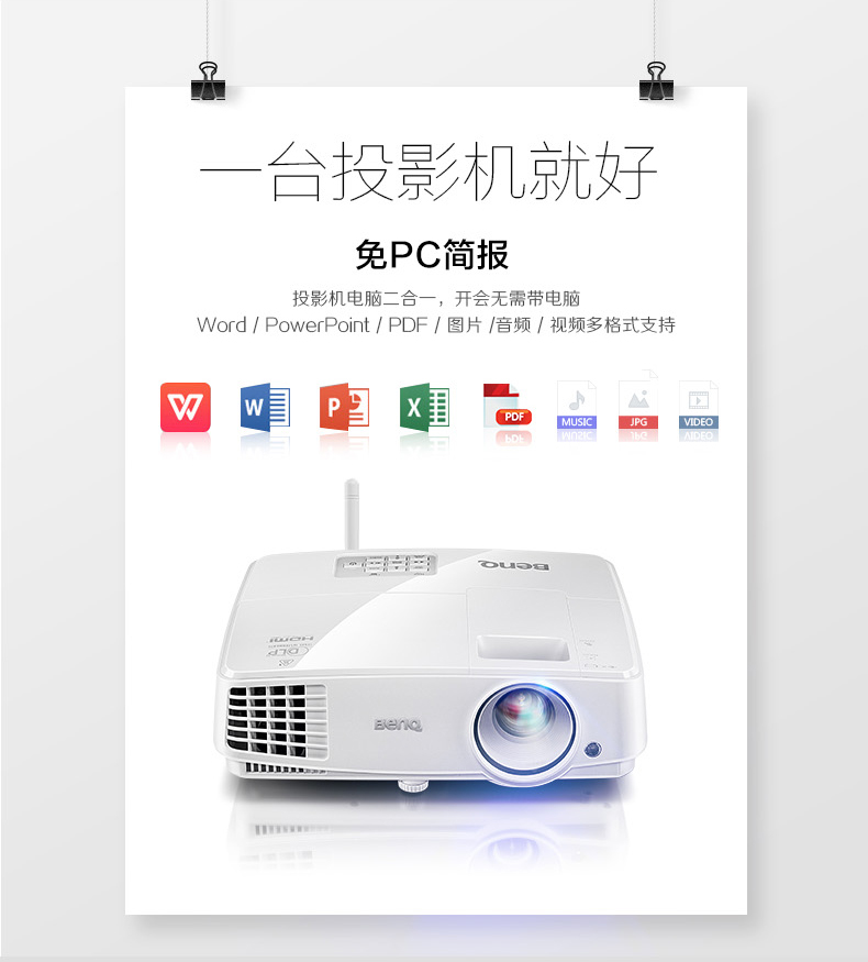 Máy chiếu thông minh BenQ BenQ E560 máy chiếu văn phòng kinh doanh không dây wifi HD máy chiếu đào tạo tại nhà - Máy chiếu