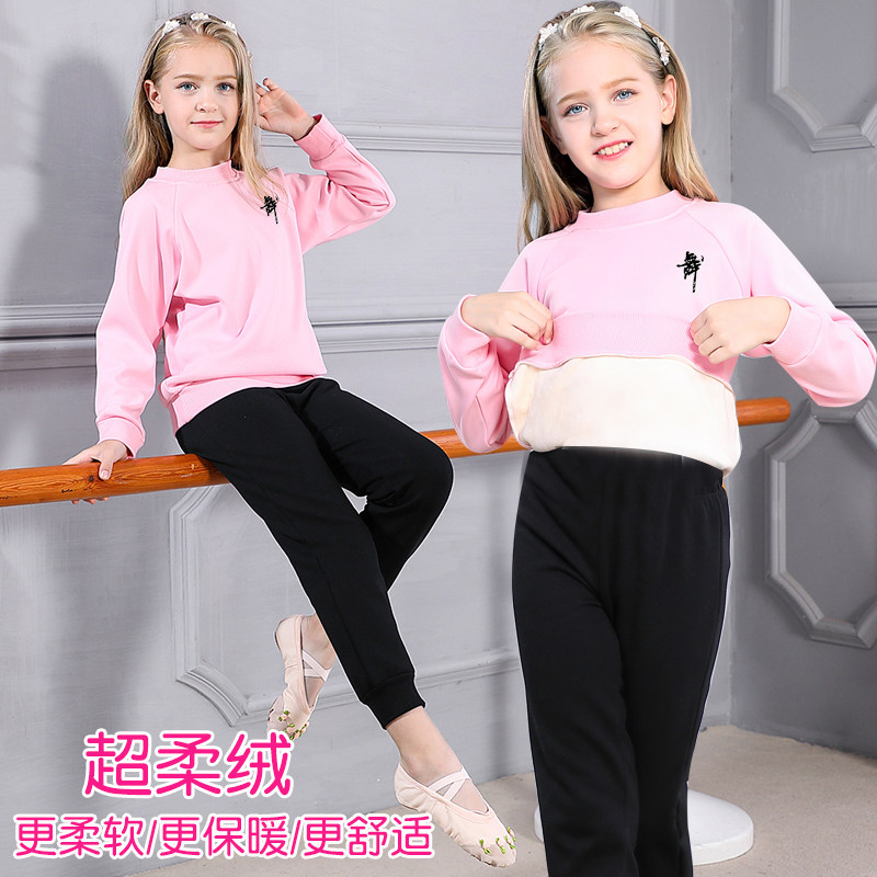 Blue bell girls dance clothes winter pink long-sleeved practice clothes Chinese dance children Latin folk dance plus velvet suit