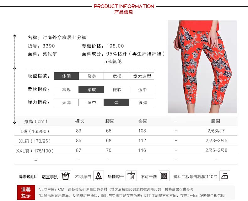 Pantalon pyjama jeunesse - Ref 719936 Image 6