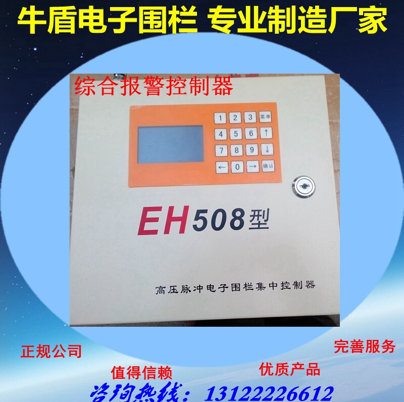 Electronic fence large alarm controller with remote control 485 bus can be connected to infrared and other alarms
