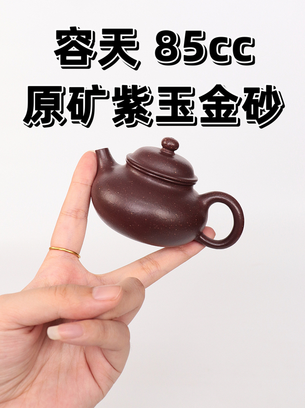 Rongtian 85Cc 130Cc Raw Purple Jade Gold Sand Deep Well Mine Old Material (Material That Has Been Made Ten Years Ago)