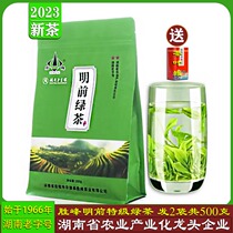 正宗胜峰明前绿茶特级头采春茶嫩芽清香鲜爽云雾新茶湖南茶叶特产