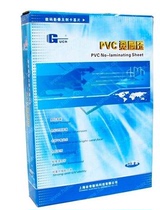 Vacci Blue Billion PVC PVC card material double - sided white card transparent PVC card material