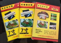 Hua plastic 7 inch plastic film Over plastic film Card film Photo film sealing film WeChat Bluetooth photo film