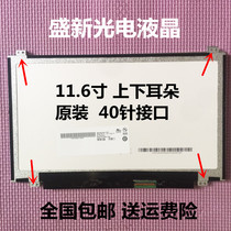 B116XTN04 0 B116XW03 V 2 N116BGE-L41 L42 Acer Aspire 725 722 756 screen