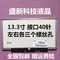 Lenovo U310 Z370 V370G Z380 S310 L330 E330 E320 E31 E335 screen