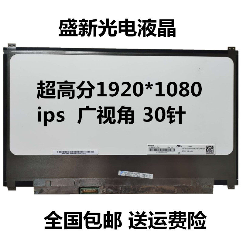 SUSTech U305 UX305CA liquid crystal screen N133HSE-EA3 B133HAN02 1 B133HAN02 7