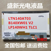 LP140WH1 TLC1 LTN140AT03 B140XW01 V 2 HP CQ510 511 4411s screen