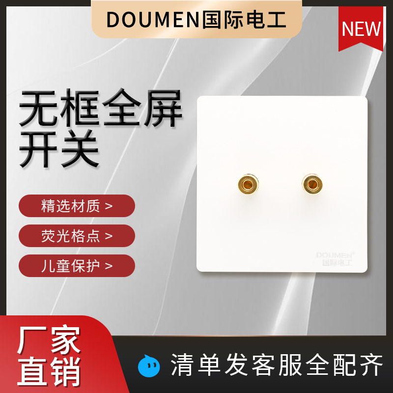 International Electrician White Wall Switch Socket Panel 86 Type Concealed Home Dibore Sound Audio Socket-Taobao