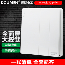 International electrician type 86 concealed switch socket panel package household white three-open multi-control midway switch
