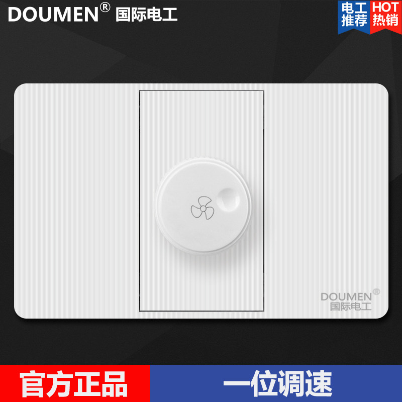 International Electrician White Wire Drawing Switch Socket Panel Package 86 Type Concealed Home Fan One Throttle Switch