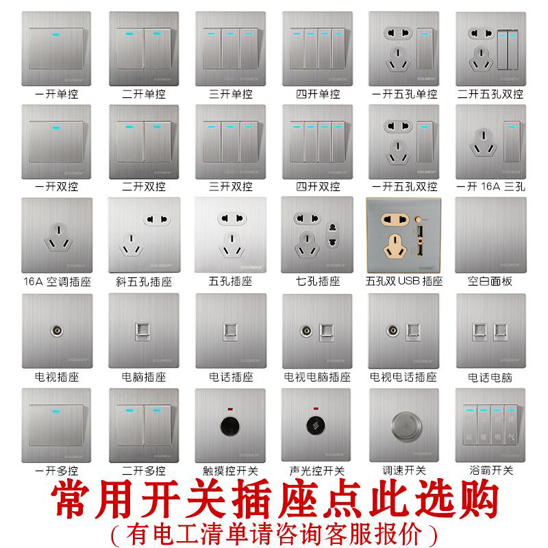 International Electrician 86 Type Wall Switch Socket Panel Package Stainless Steel Wire Drawing Silver 23 Five Holes Power Outlet 