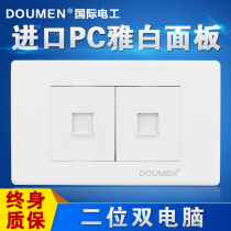 International electrician 118 type combination wall switch socket panel package two-bit dual computer network cable socket Yabai