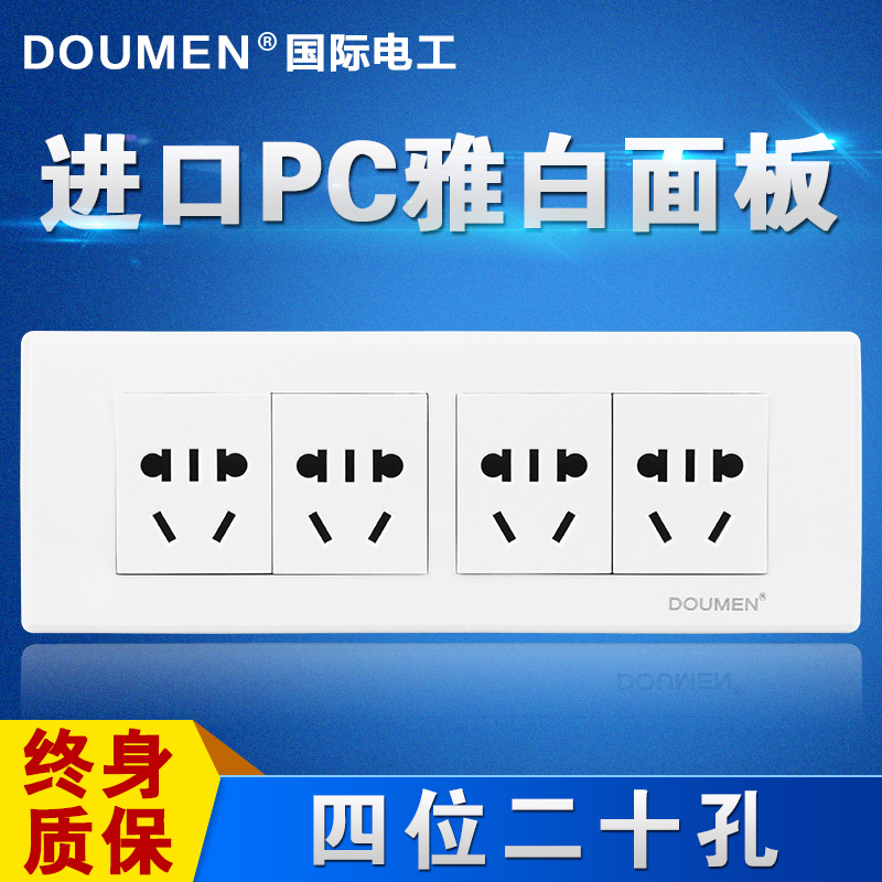 International electrician 118 type wall combination switch socket set four 12-hole 20 20-hole socket elegant white