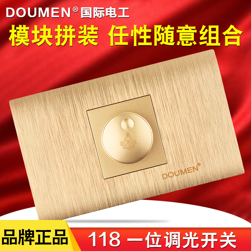 International electrician 118 switch socket panel wall power supply Champagne gold brushed electric lamp one-position dimming