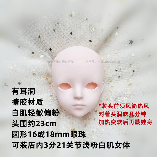 bjd makeup practice doll head 60 cm 3 points white skin elf doll no makeup novice modified makeup face hand-painted practice enamel