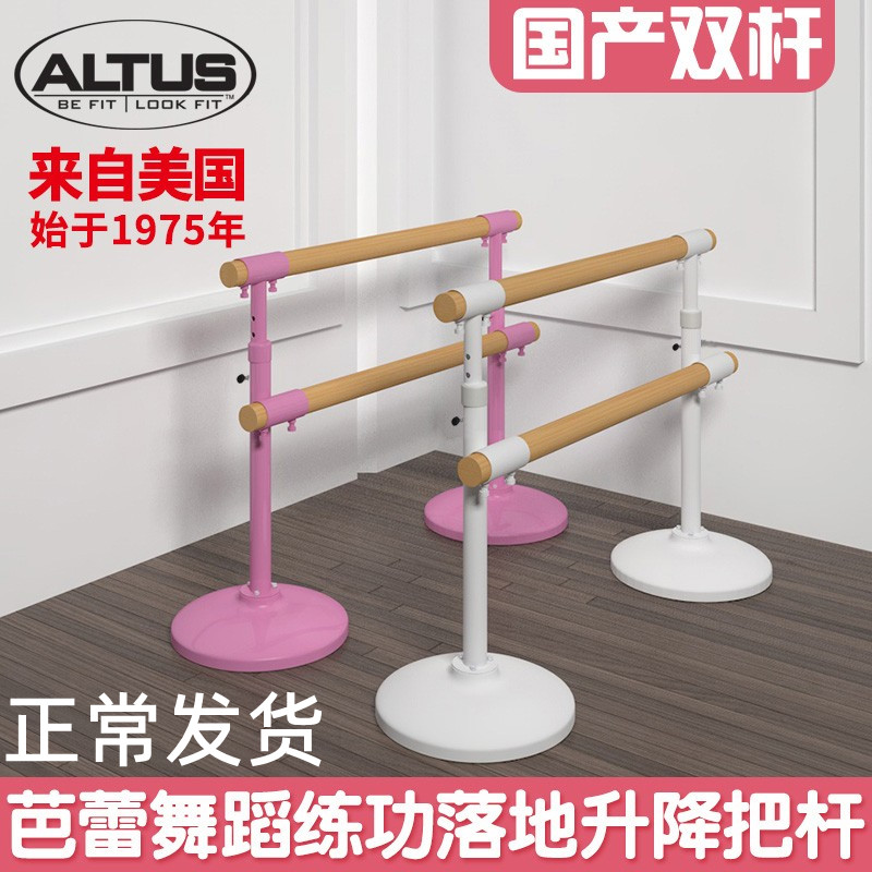 Dance classroom bar home presser room professional mobile dance fixed children's ballet training frame practice work