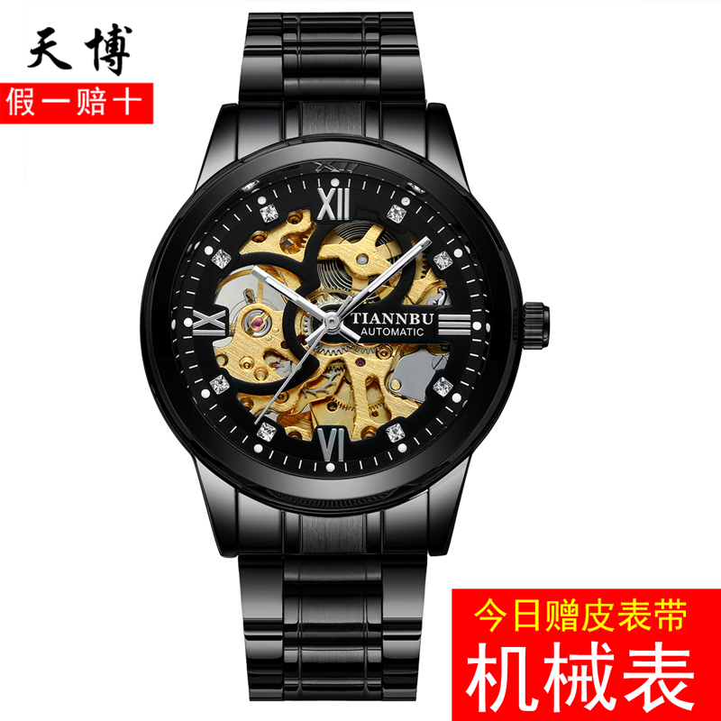 Mechanical Watch Men's Fully Automatic Mechanical Watch Men's Watch Hollow Fashion Trend Luminous Men's Watch 2026