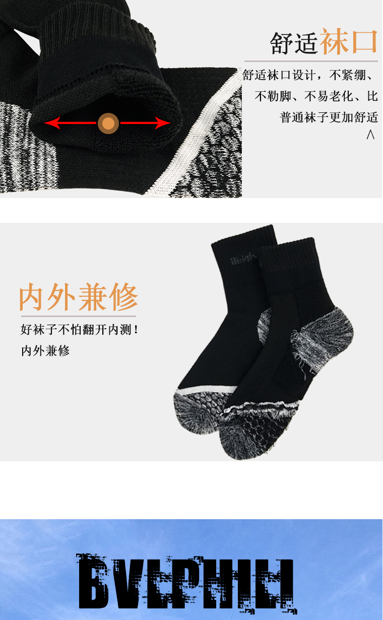 Bvlphili 男士耐磨减震专业运动袜/篮球袜 2双 图6