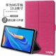 Huawei Tablet M6 Cover 10,8 inch SCM-W09 / AL09 Holster Ngủ Máy tính Shell chống bằng chứng hoạt hình - Phụ kiện máy tính bảng