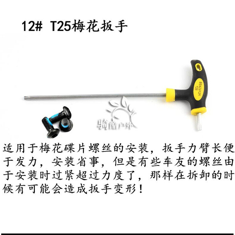 Outils pour vélo - Ref 2284955 Image 18