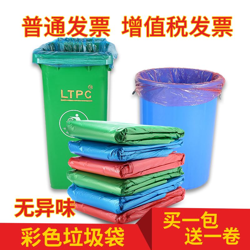 Oversized garbage bag thickened large color property sanitation kitchen vat 90 extra large commercial household 80x100