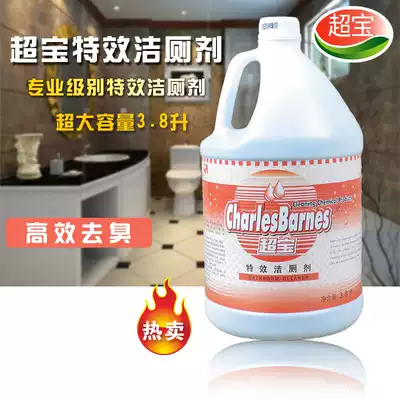 Chaobao special effects toilet cleaner concentrated large barrel dressing room cleaning deodorant toilet toilet toilet toilet cleaning