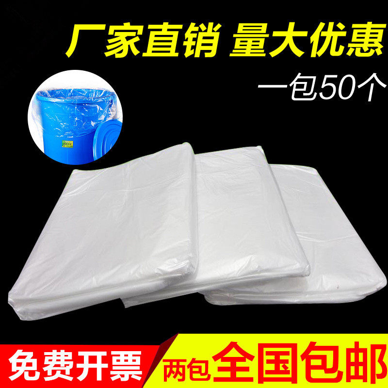 加厚白色大号垃圾袋平口透明防潮收纳袋60*80*90*100*110*120*140