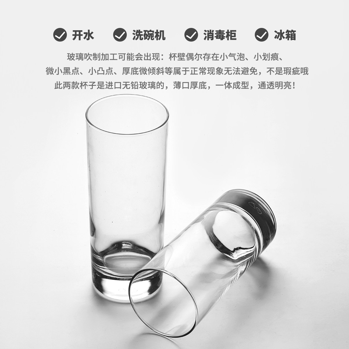 进口无铅玻璃柯林杯：酒吧调酒必备的颜值担当？-鸡尾酒杯-淘宝百科网