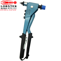 Japan LOBSTER Shrimp Card Manual Pull Cap Gun HND-005 Cramp Rivet Gun Import Pull Riveting Nut Gun