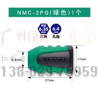 NMC-2PG (сингл)